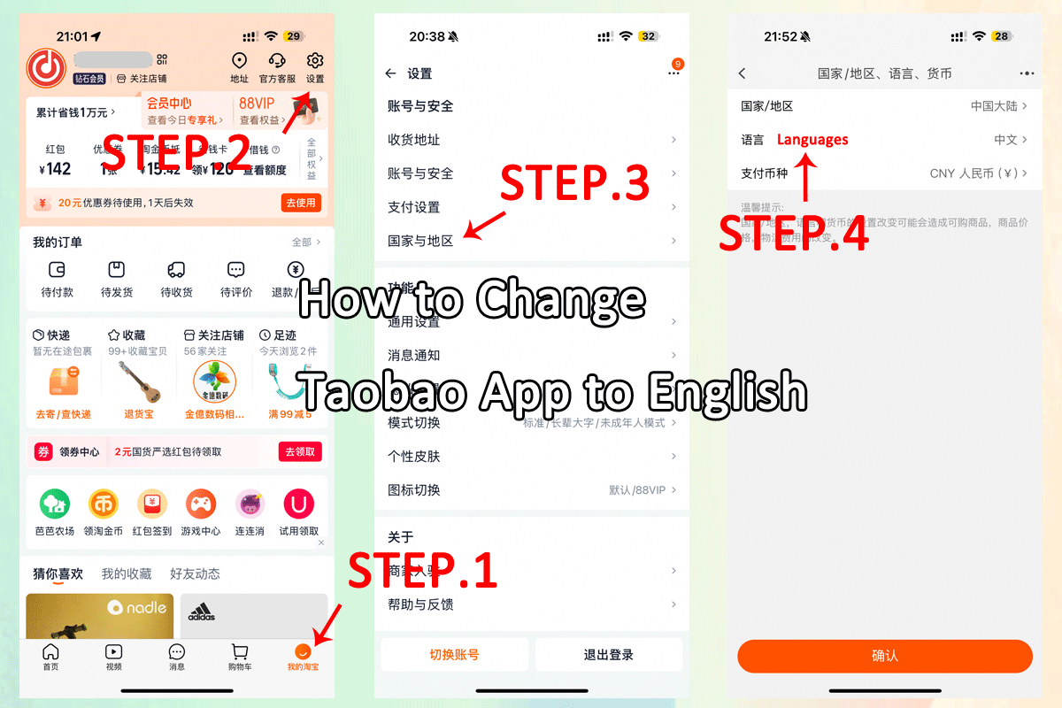 How to Change Taobao App to English